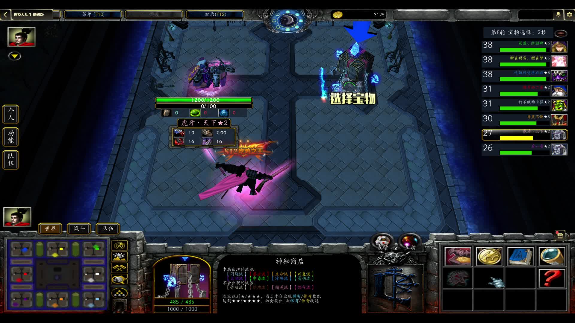 选技大乱斗 死骑内战vs云少随机流