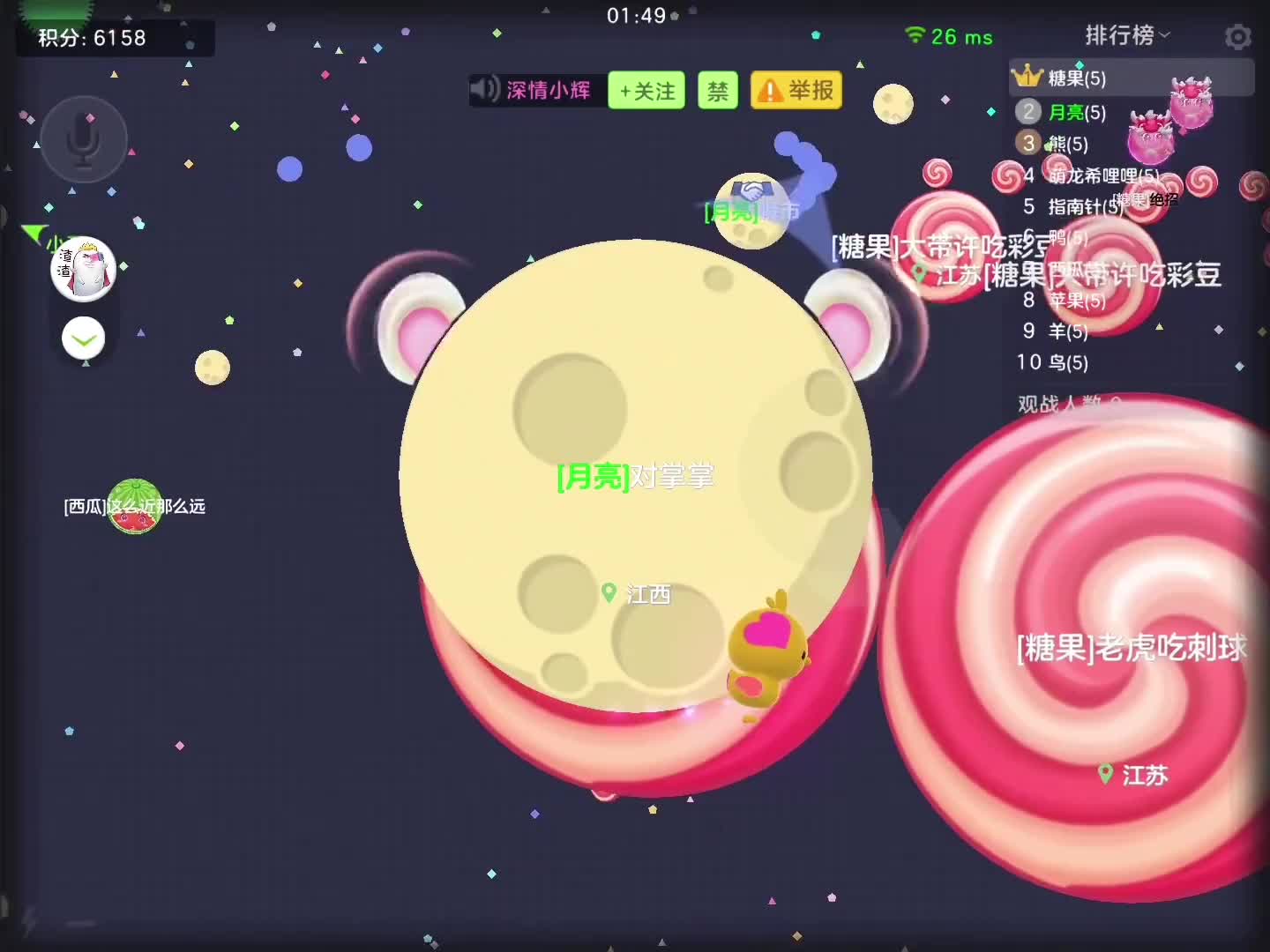 全体起立#球球大作战