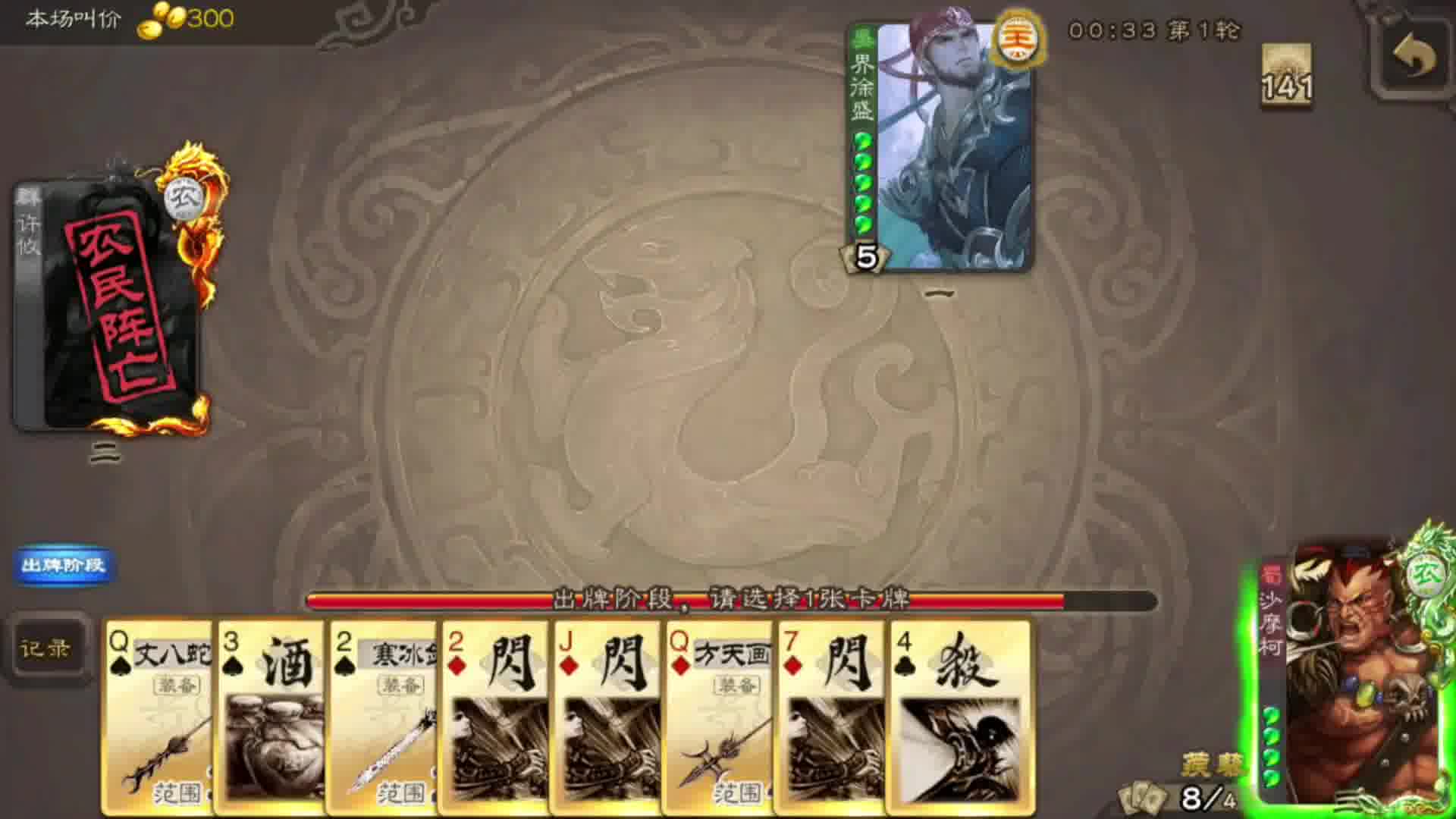 老沙治好了也得流口水