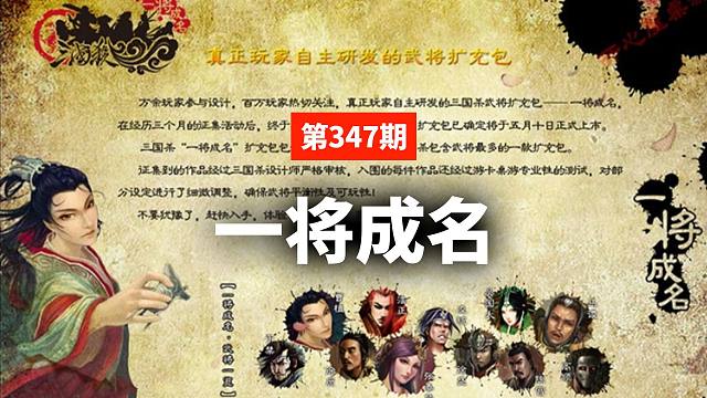 蒋述丨三国杀：啥都按玩家说的做，游戏就一定能火吗？