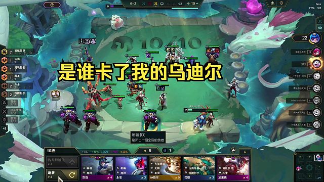 是谁卡了我的乌迪尔 至高天英雄联盟画中灵云顶之弈