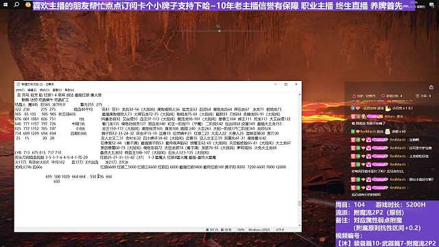 【沐】装备篇10-武器篇7-附魔流2P3番外篇93P3 最烫大土龙P3（附魔原则选择属性：伤）