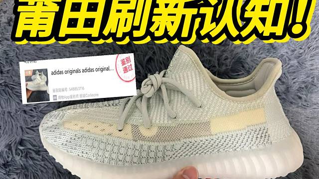 莆田268¥入手的椰子350冰蓝满天星…毫无破绽？？