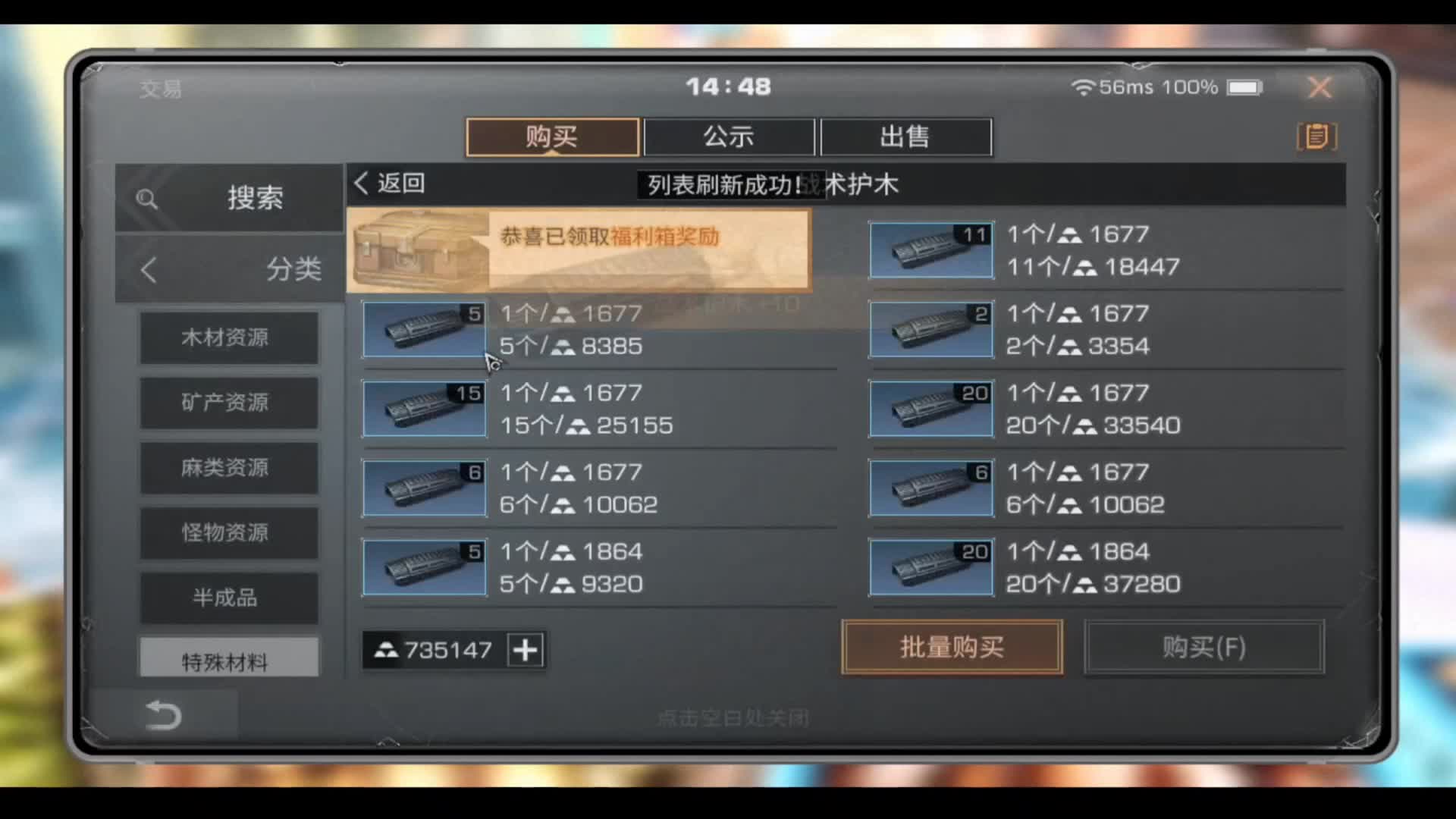 斥巨资拿下冰凌龙息