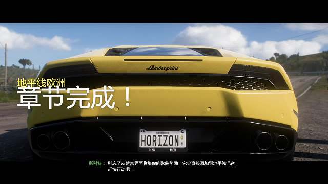 极限竞速地平线：欧洲、澳大利亚