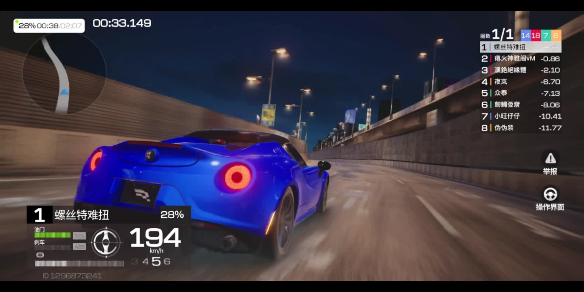 《巅峰极速》  阿尔法罗密欧  4C  配置