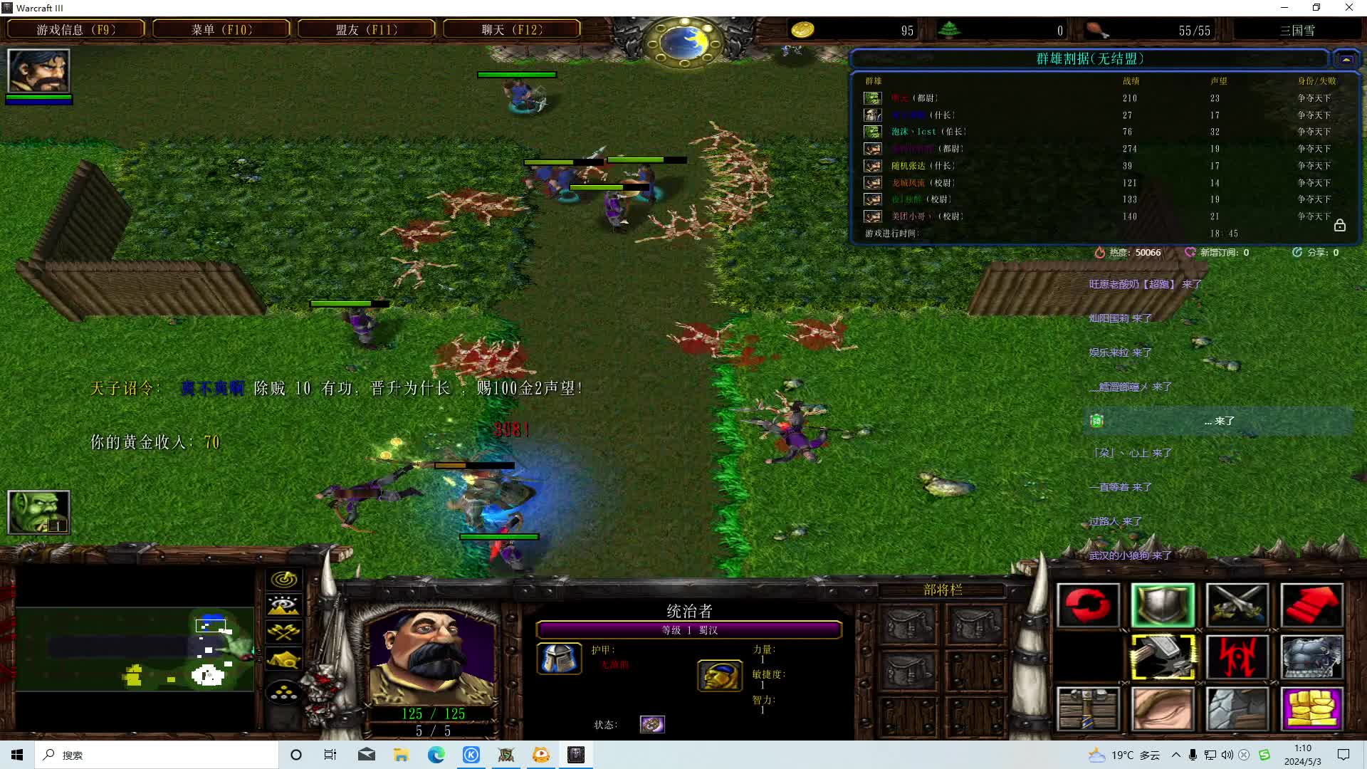 三国雪  -好久没一串7了之一