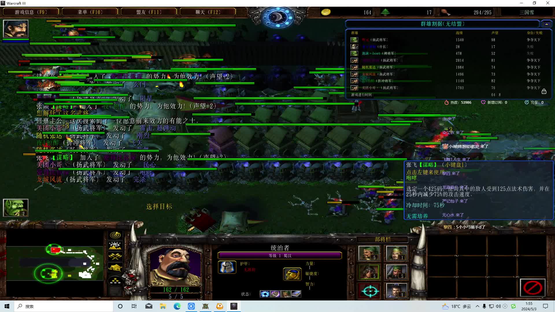 三国雪  -好久没一串7了之二