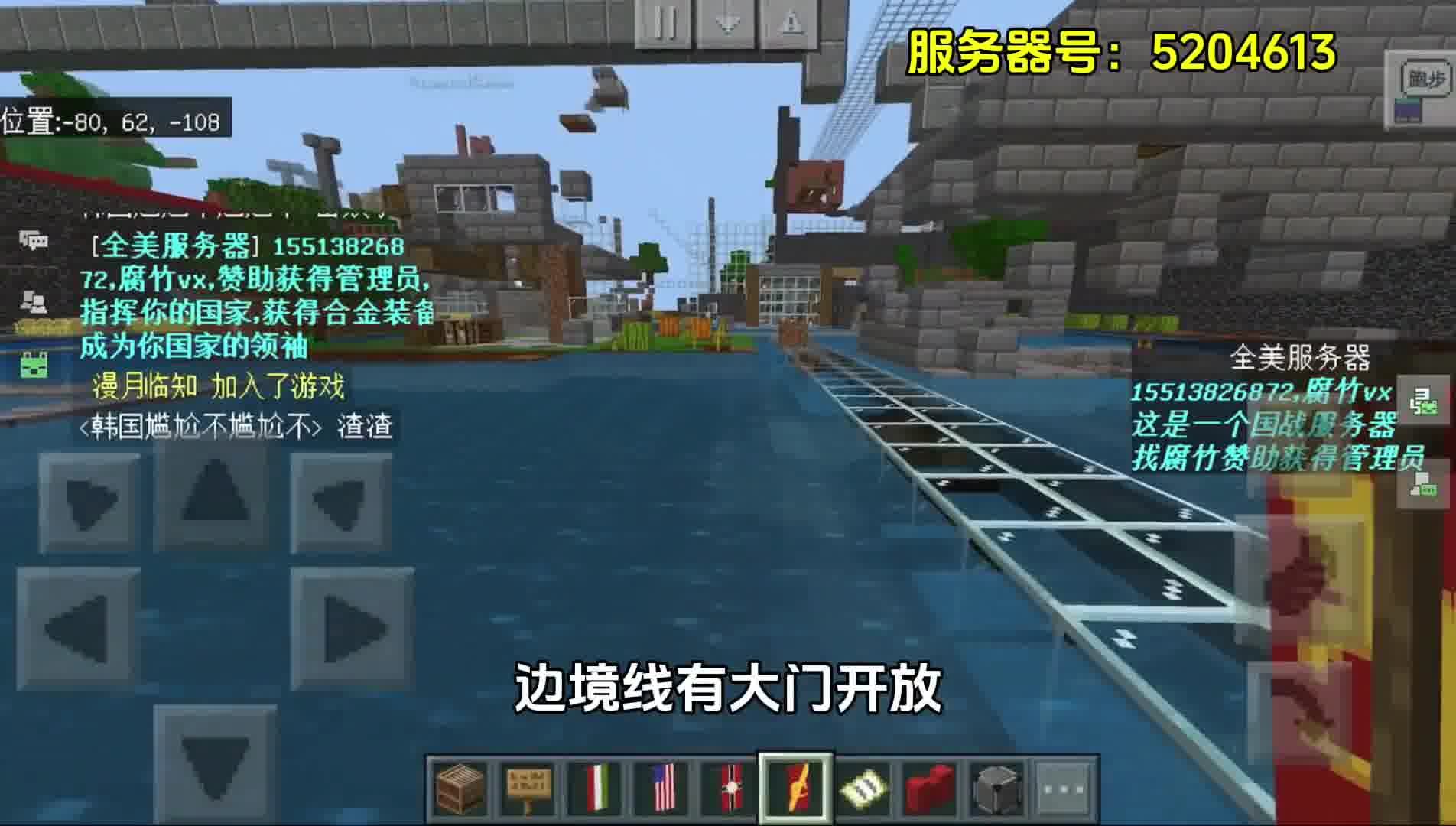 冈易服务器号：5204613#我的世界