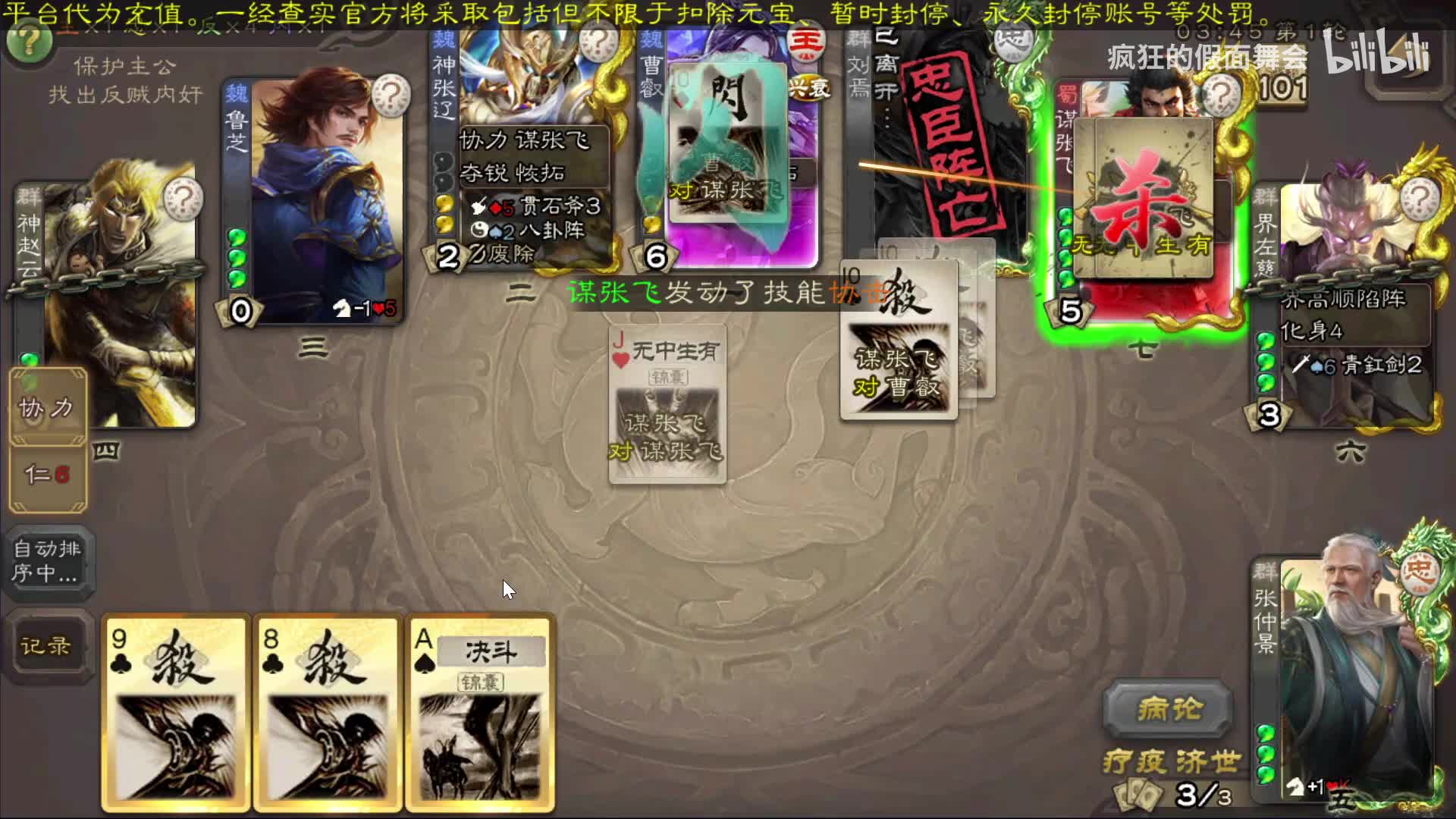 老头捏住神赵云的命根