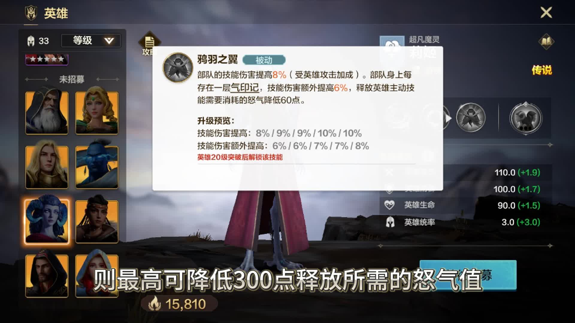 【魔法门之英雄无敌：领主争霸】英雄讲解—T1档限制核莉姬