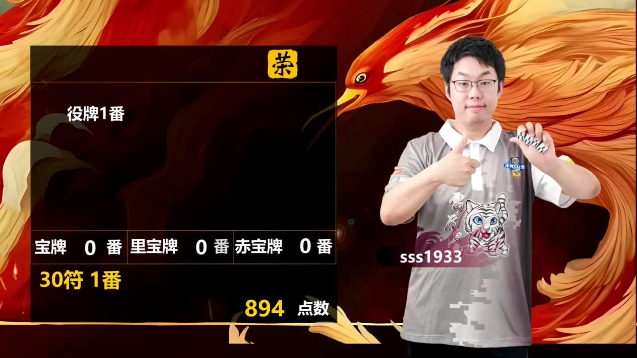 5月2日CEST斗牌立直赛B