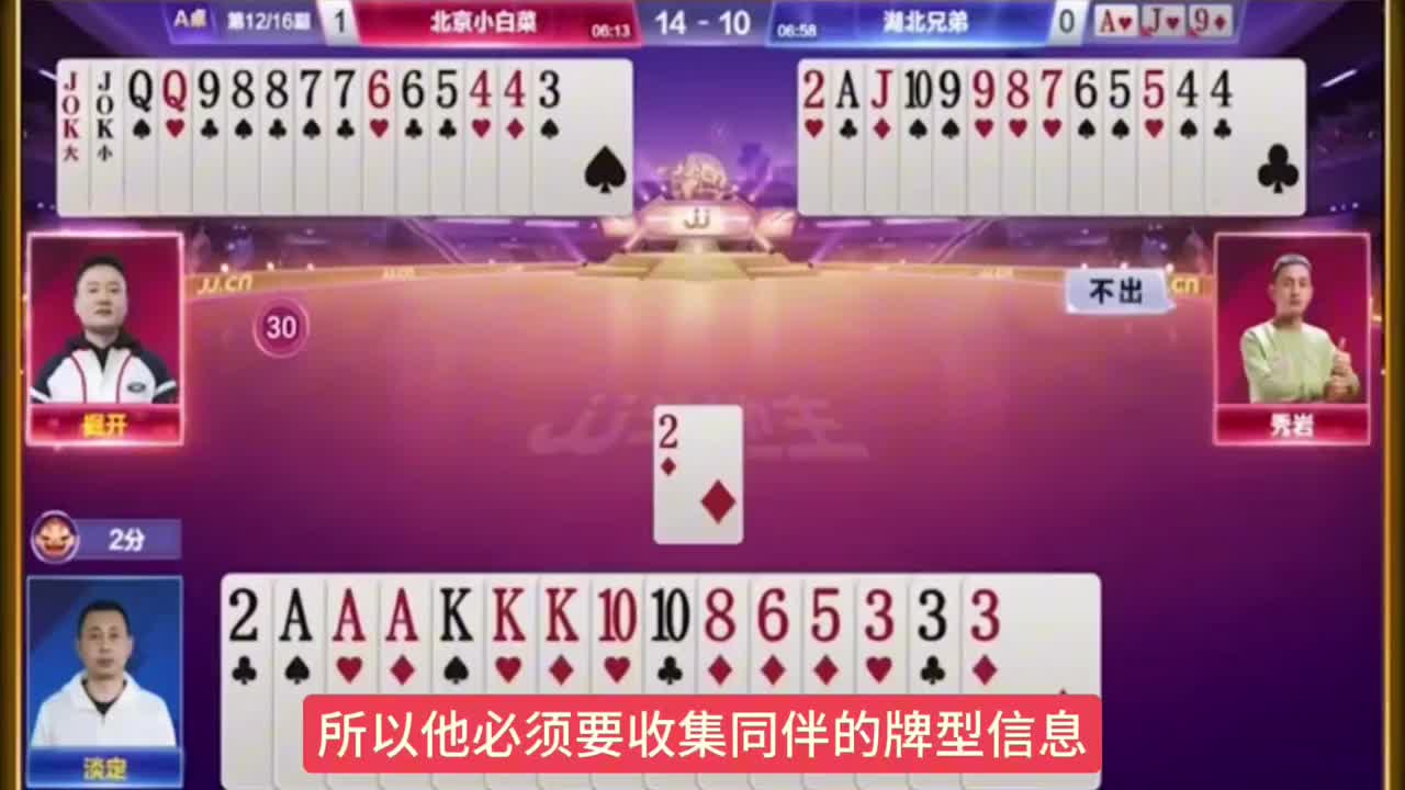 掘开神传7顺，这副牌足以载入史册，不愧是兵器谱第一！ #JJ斗地主赢大米 #JJ斗地主