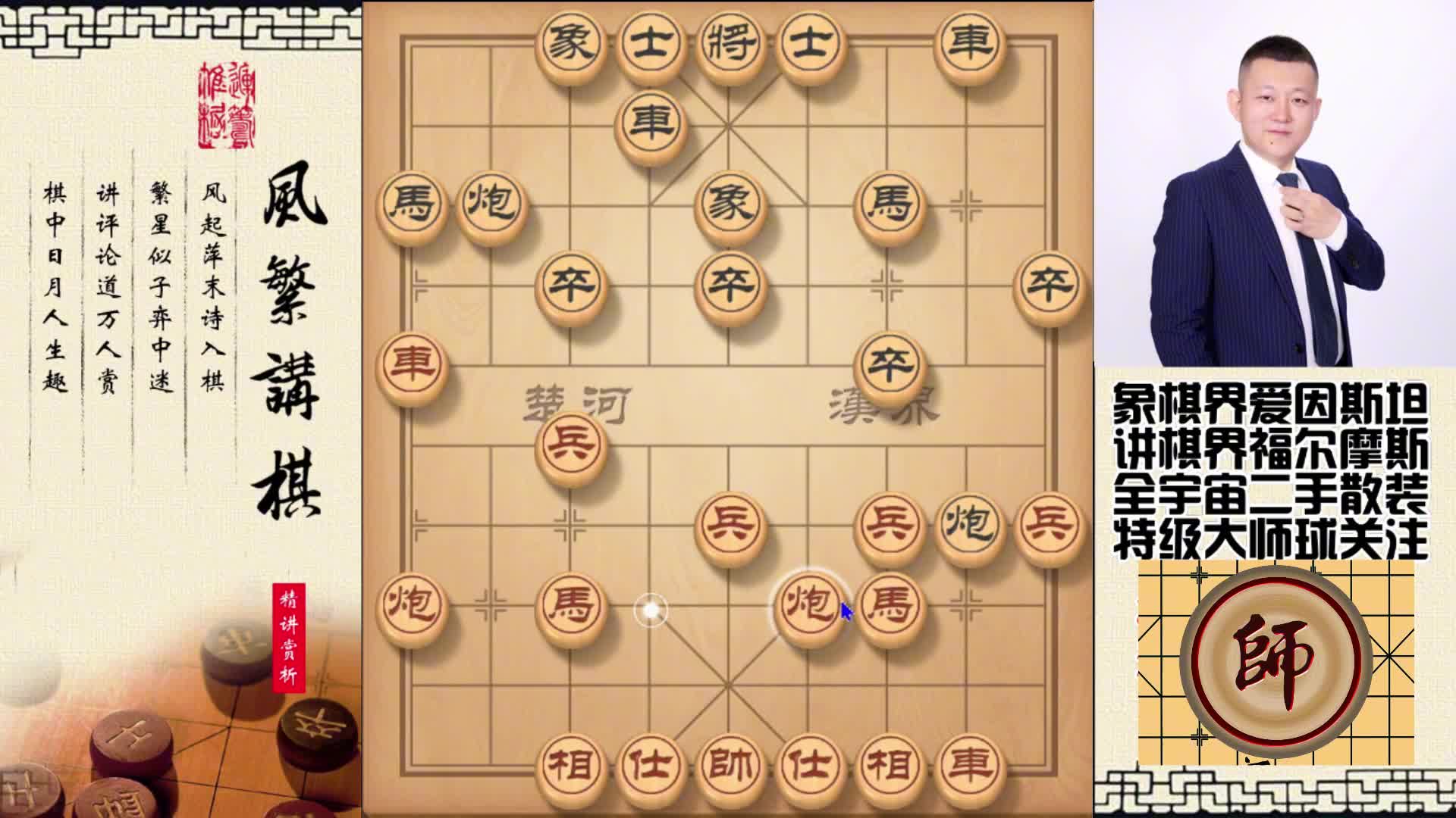 过宫炮布局防守反击，以退为进后中先，招招象棋之精妙 #象棋 #象棋高手 #象棋布局 #下象棋 #下棋