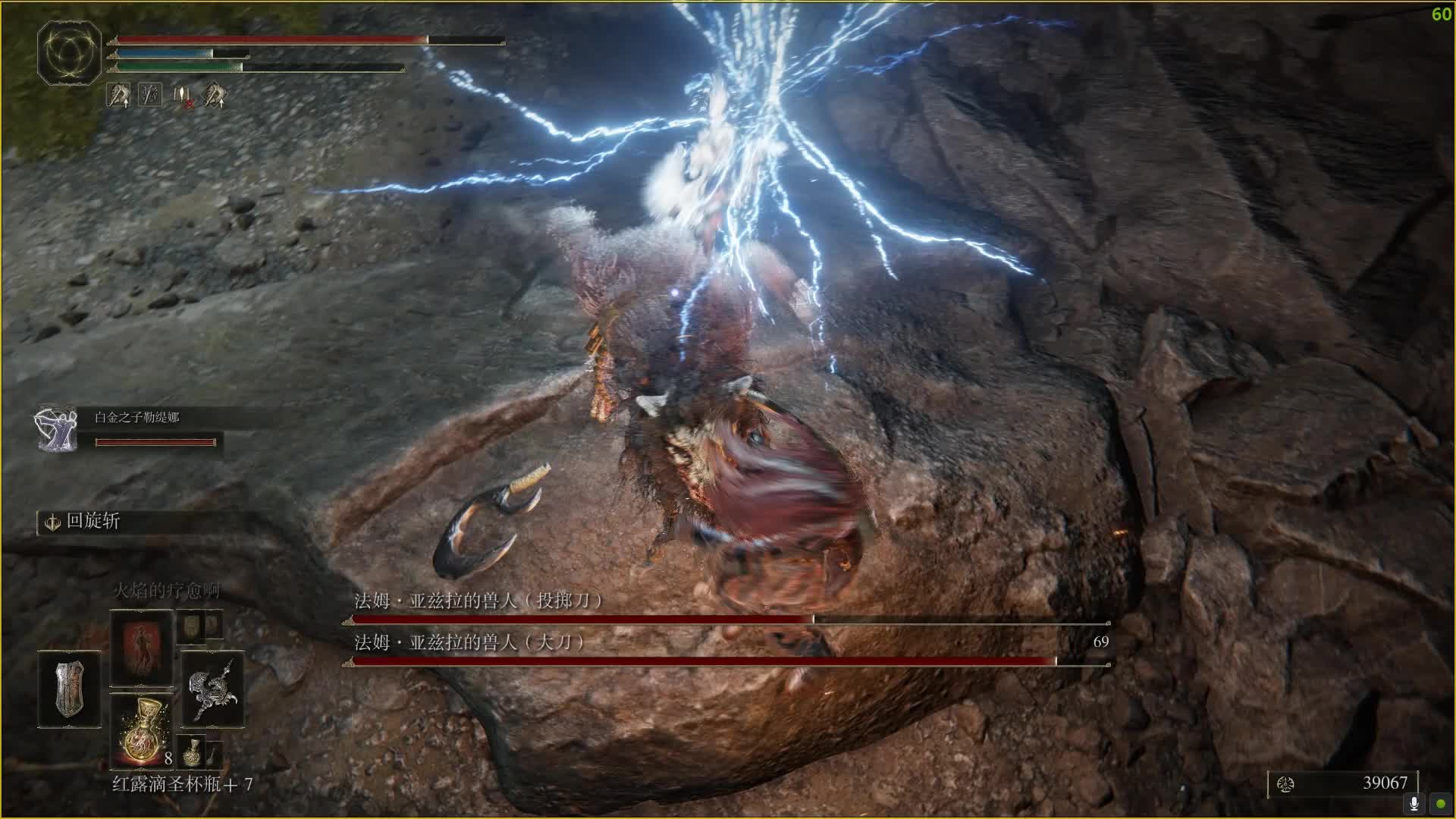 老游戏新入坑！艾尔登法环！两只精英亚什么拉兽人-掉落 2火抗符