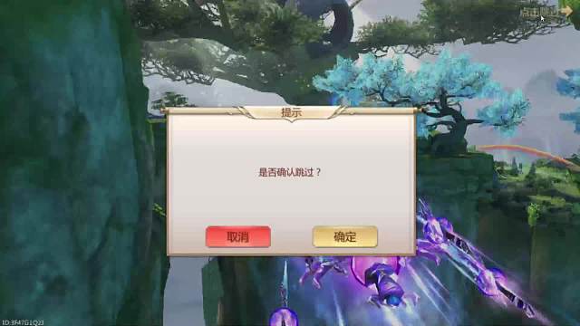 蜀山剑道，快意江湖!片段2