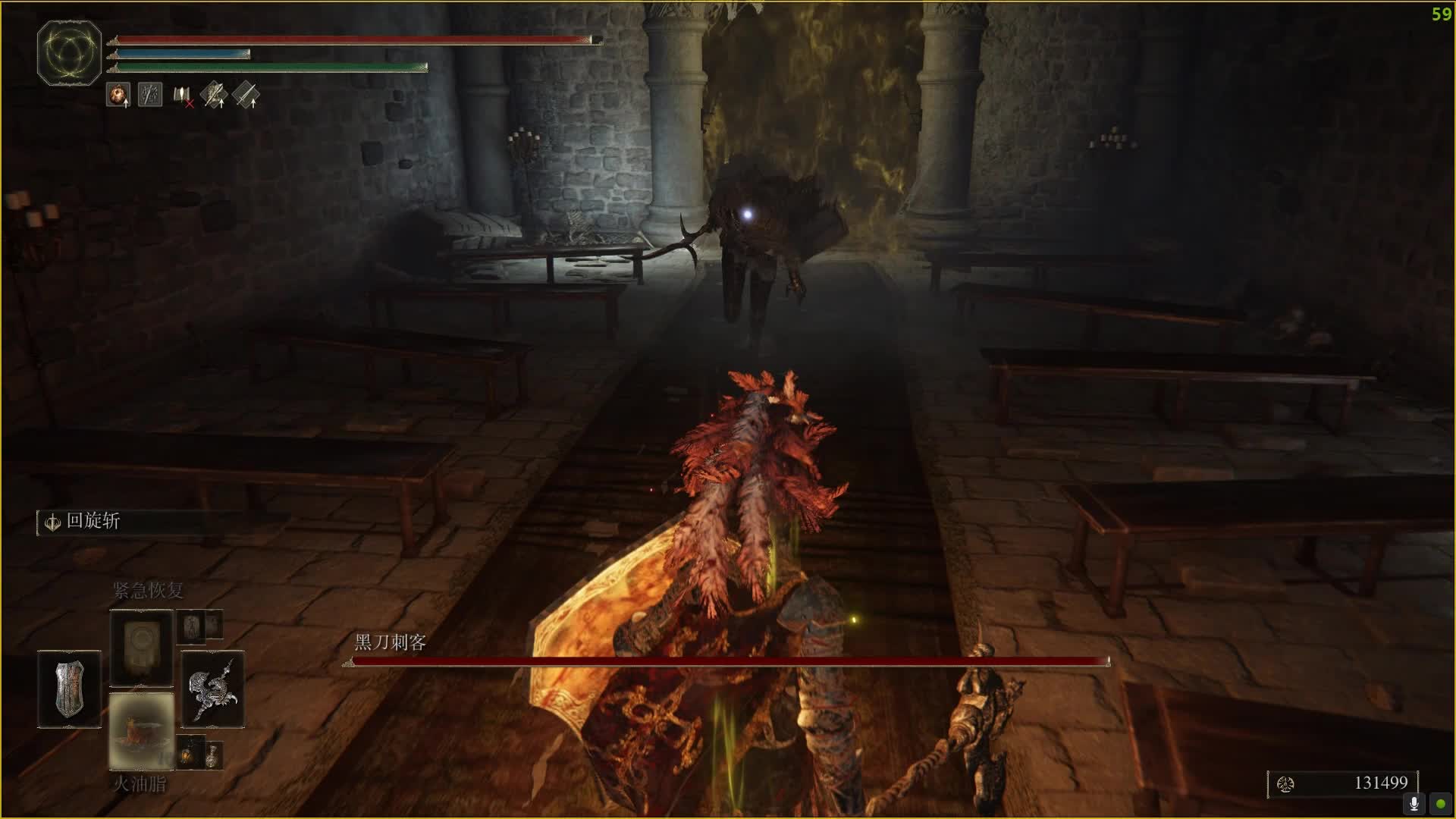 艾尔登法环！黑刀刺客-掉落染蓝凶刀与黑刀烙印