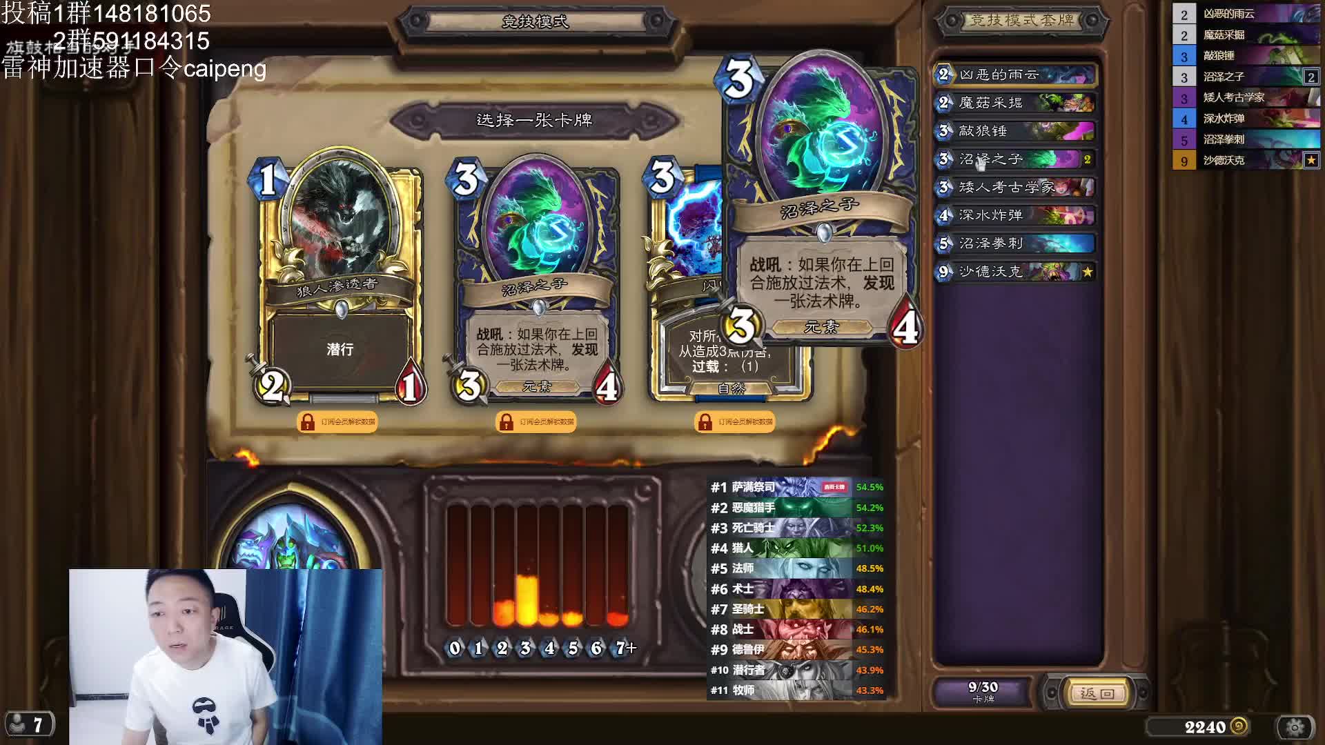 竞技场萨满排第一了来波选牌吧