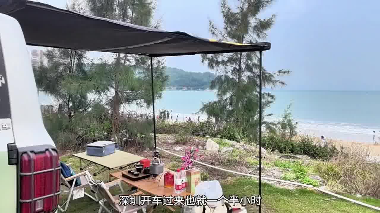 深圳开车一个半小时小车直达的免费露营赶海好地方，可烧烤、露营、赶海过夜，停车还免费！喜欢的小伙伴们点