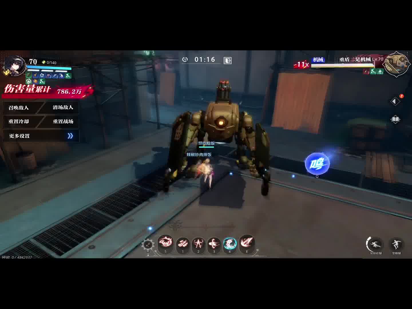 #晶核攻略 #碎星 
碎星不凡技法4效果展示