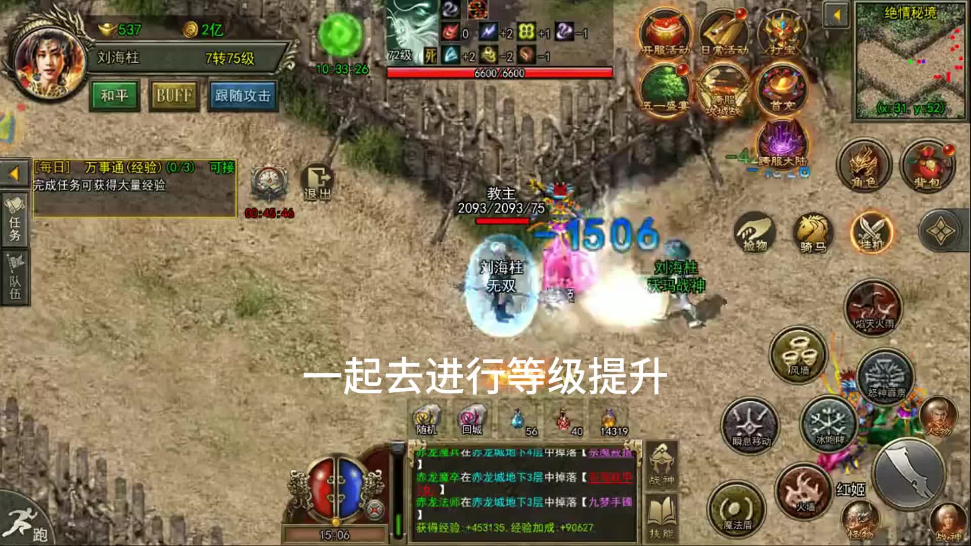 传奇3光通版手游