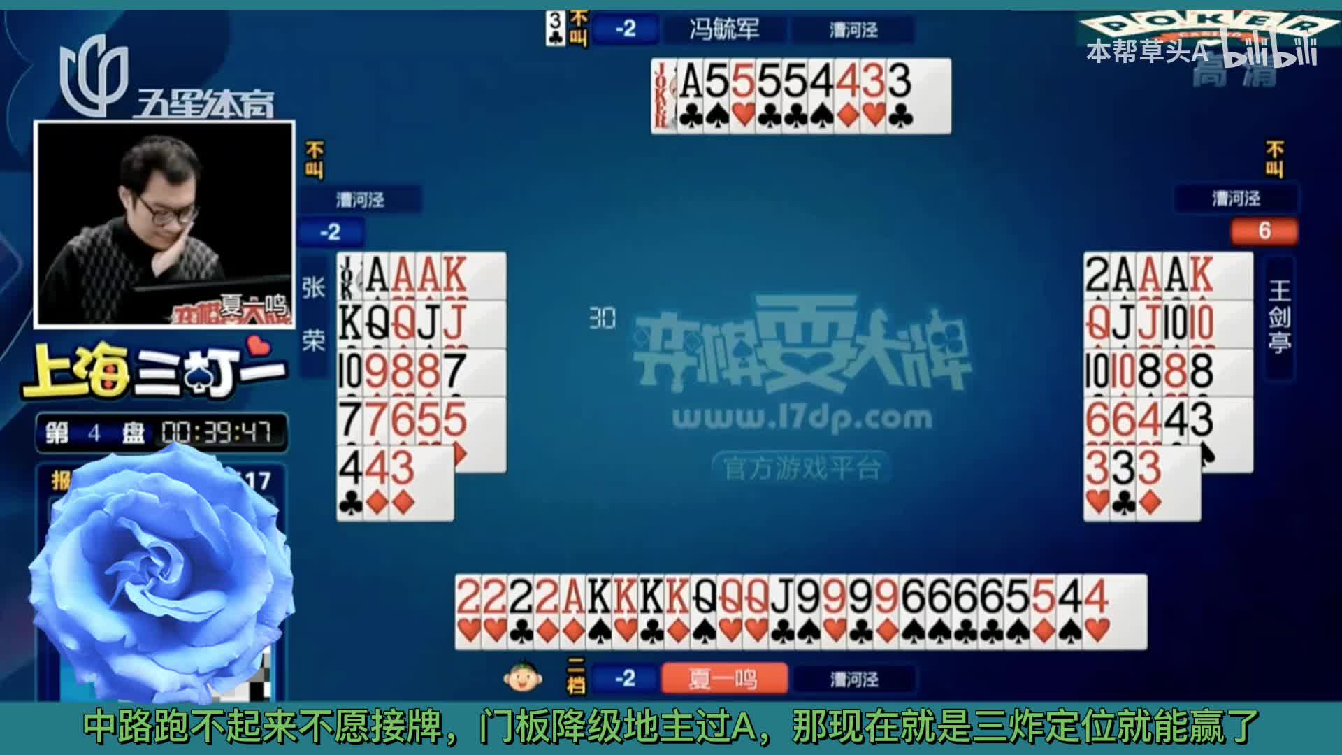 牌是赢了，路子清爽伐？