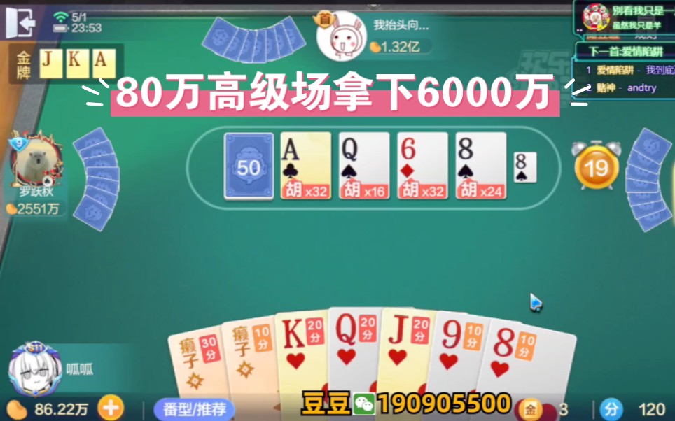 来自80万的梦想