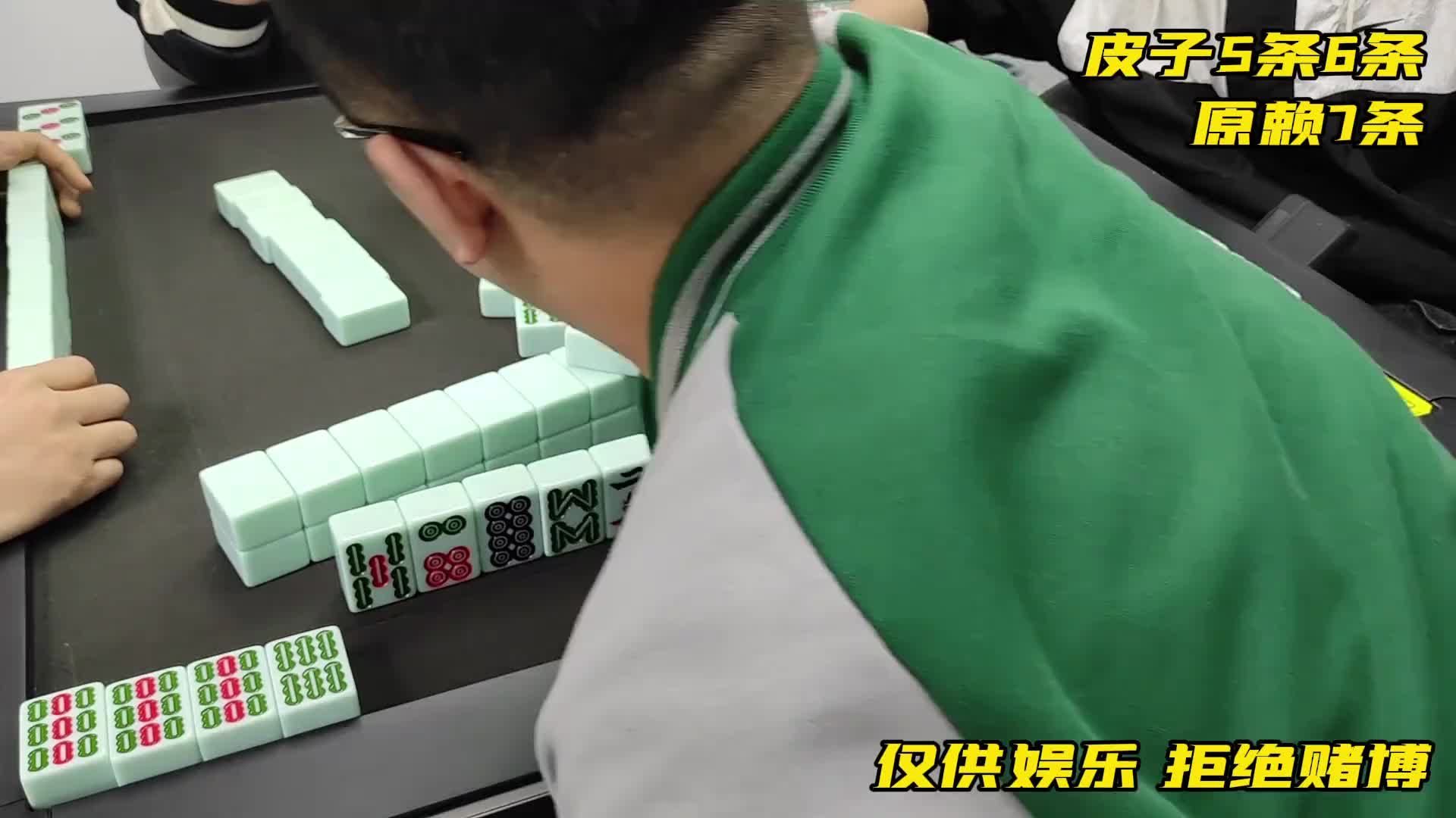 总算是开张了，好艰难#武汉麻将口口翻 #武汉麻将 #武汉麻将小肥手