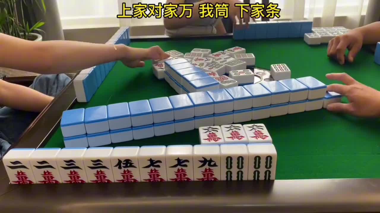 这牌怎么说嘛！#乐山幺鸡麻将 #小麻将解心宽 #打麻将 #jj麻将