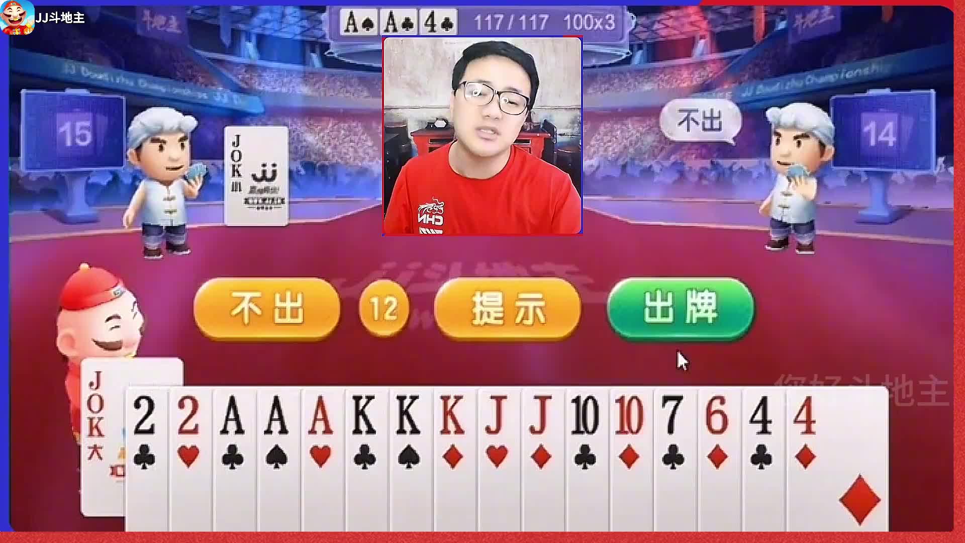 #JJ斗地主赢大米 #JJ斗地主 #斗地主 #是时候展现真正的牌技了 #游戏日常