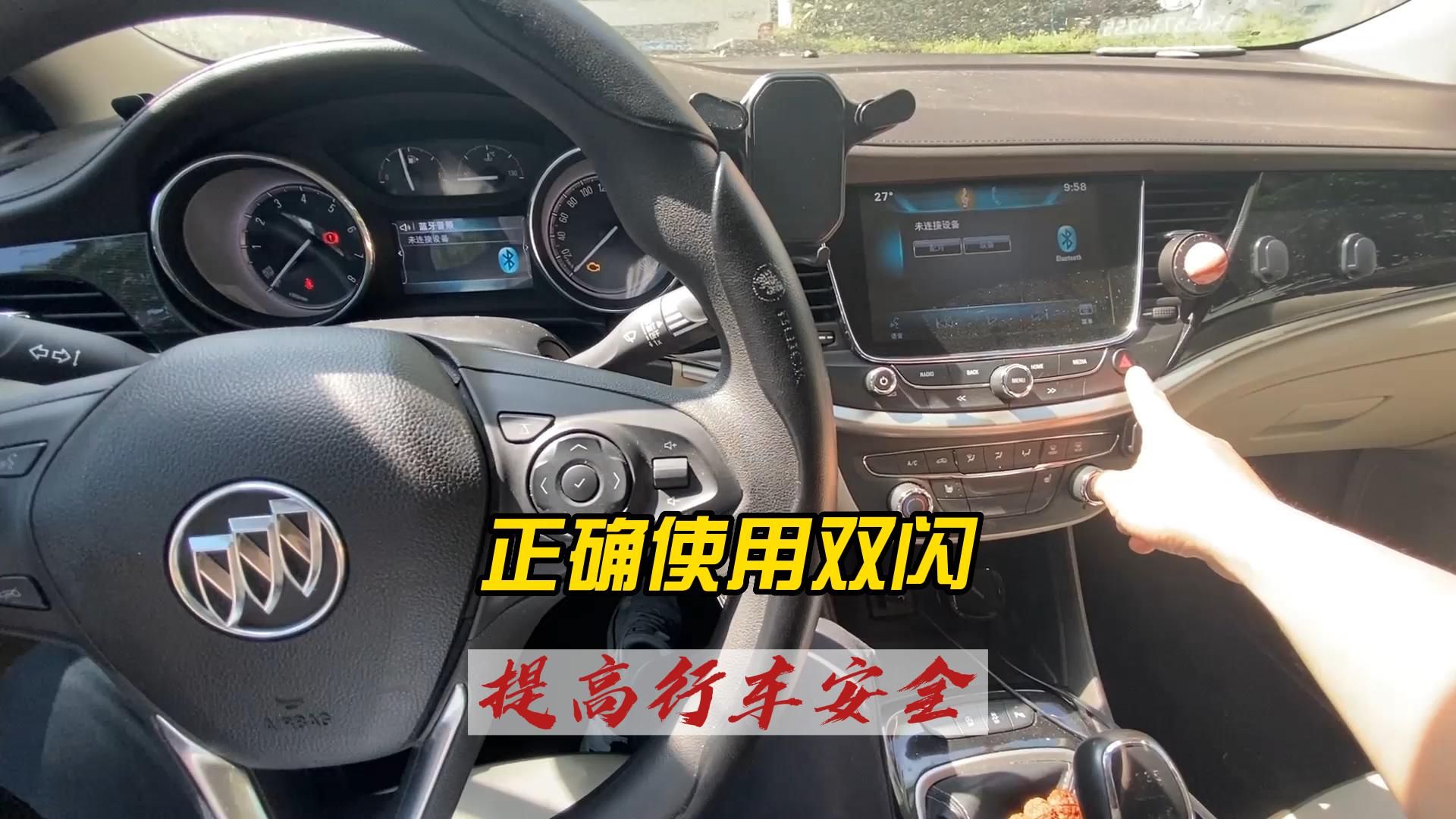 如何正确使用双闪，新司机要特别注意，关乎自己行车安全