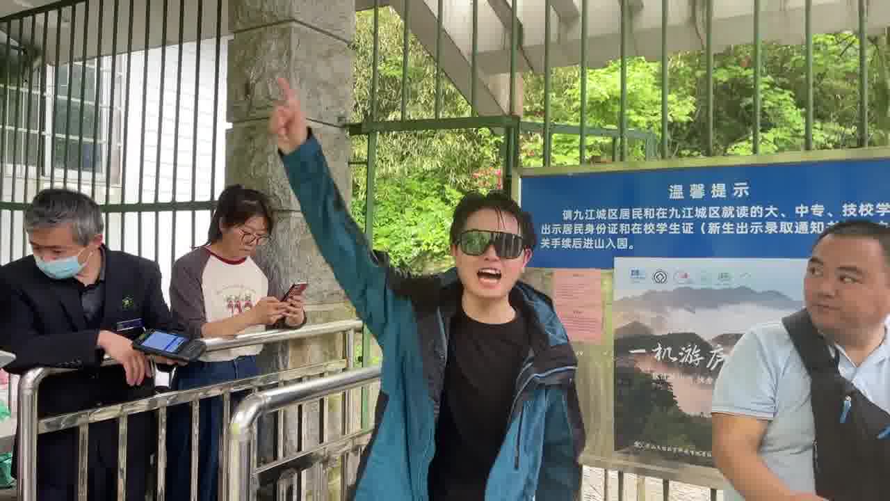 单人挑战1小时30分钟登顶庐山，旁边的人要干亖我了… 只要我不尴尬尴尬的就是你们#保持热爱奔赴山海 