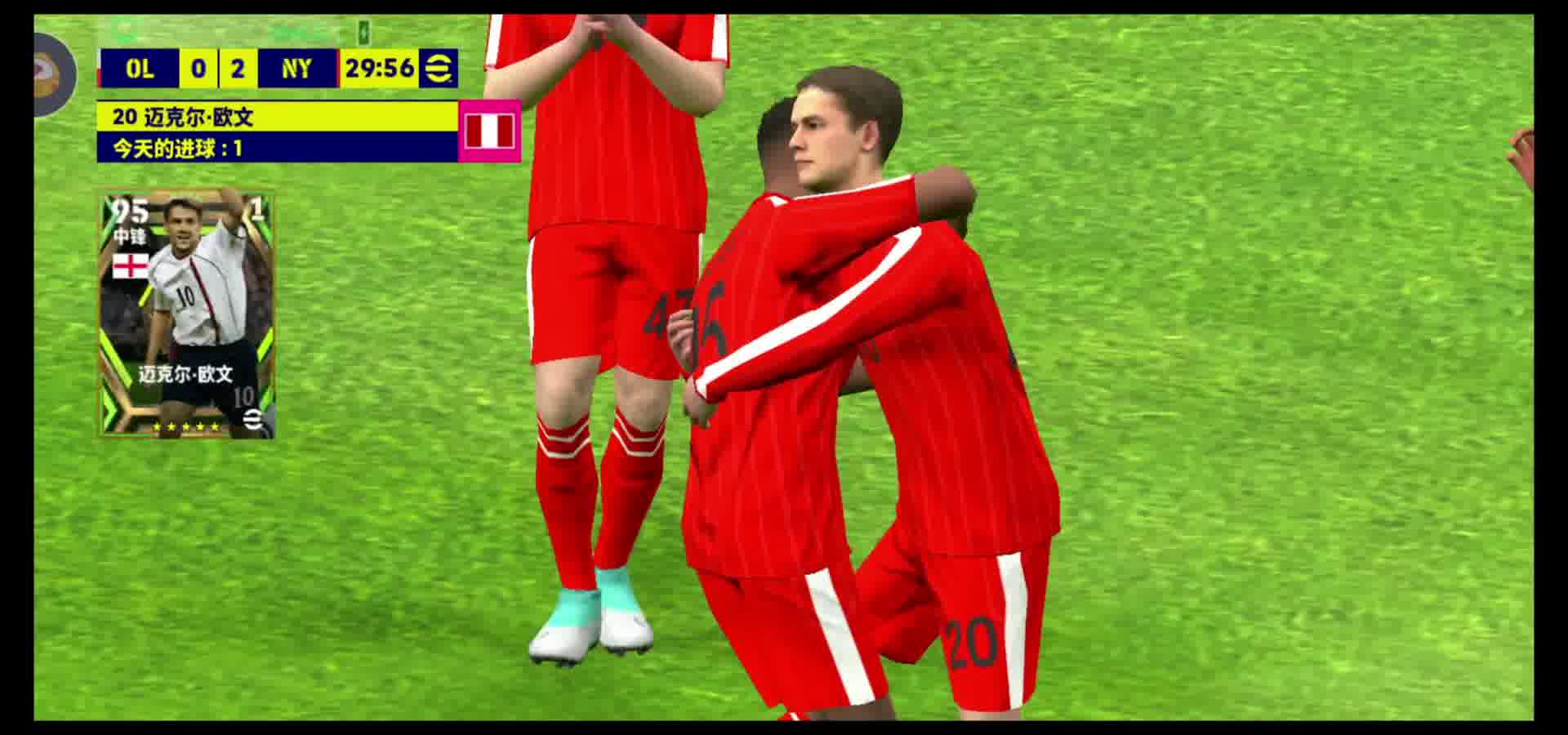 #迈克尔欧文 蝎子摆尾进球