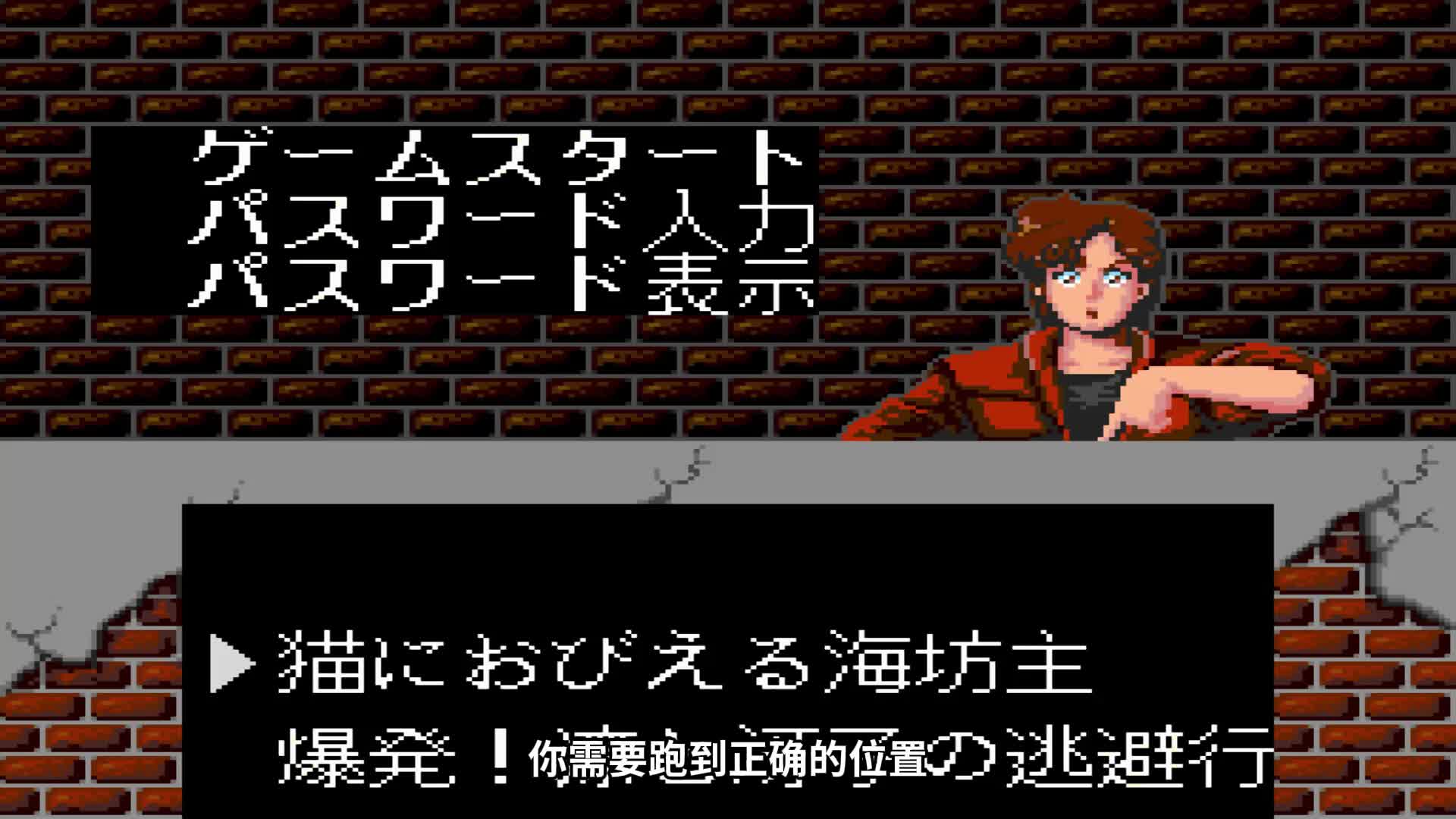 PCE游戏《城市猎人》，感谢原作对我童年的启蒙