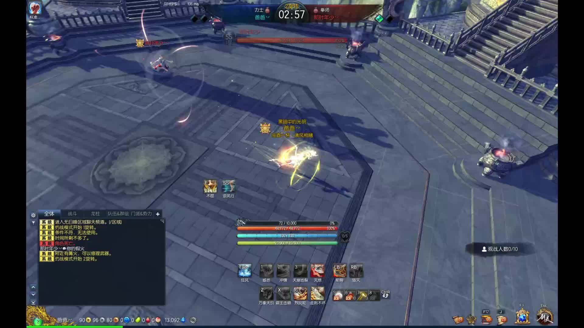 剑灵比武场钻石段位（力士vs拳师） 4