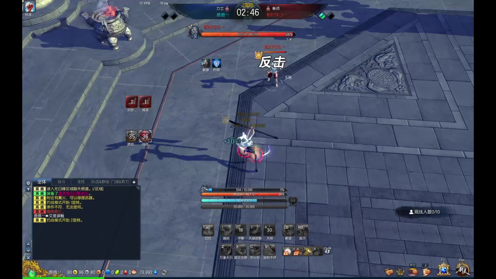 剑灵比武场钻石段位（力士vs拳师） 5