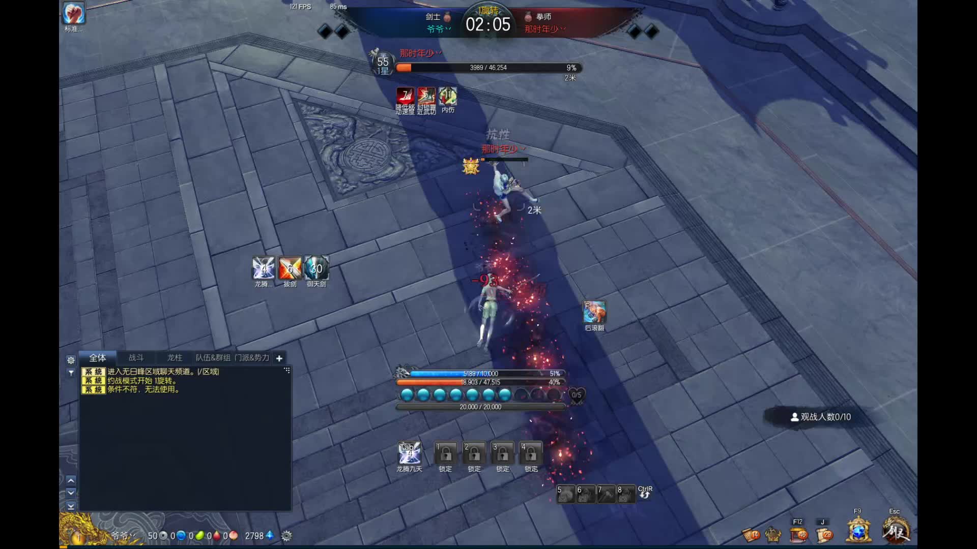 剑灵比武（剑士VS拳师） 1