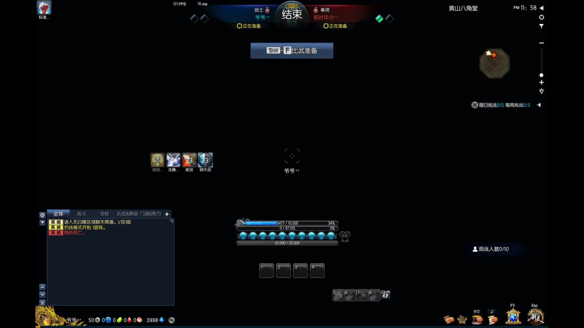 剑灵比武（剑士vs拳师）4