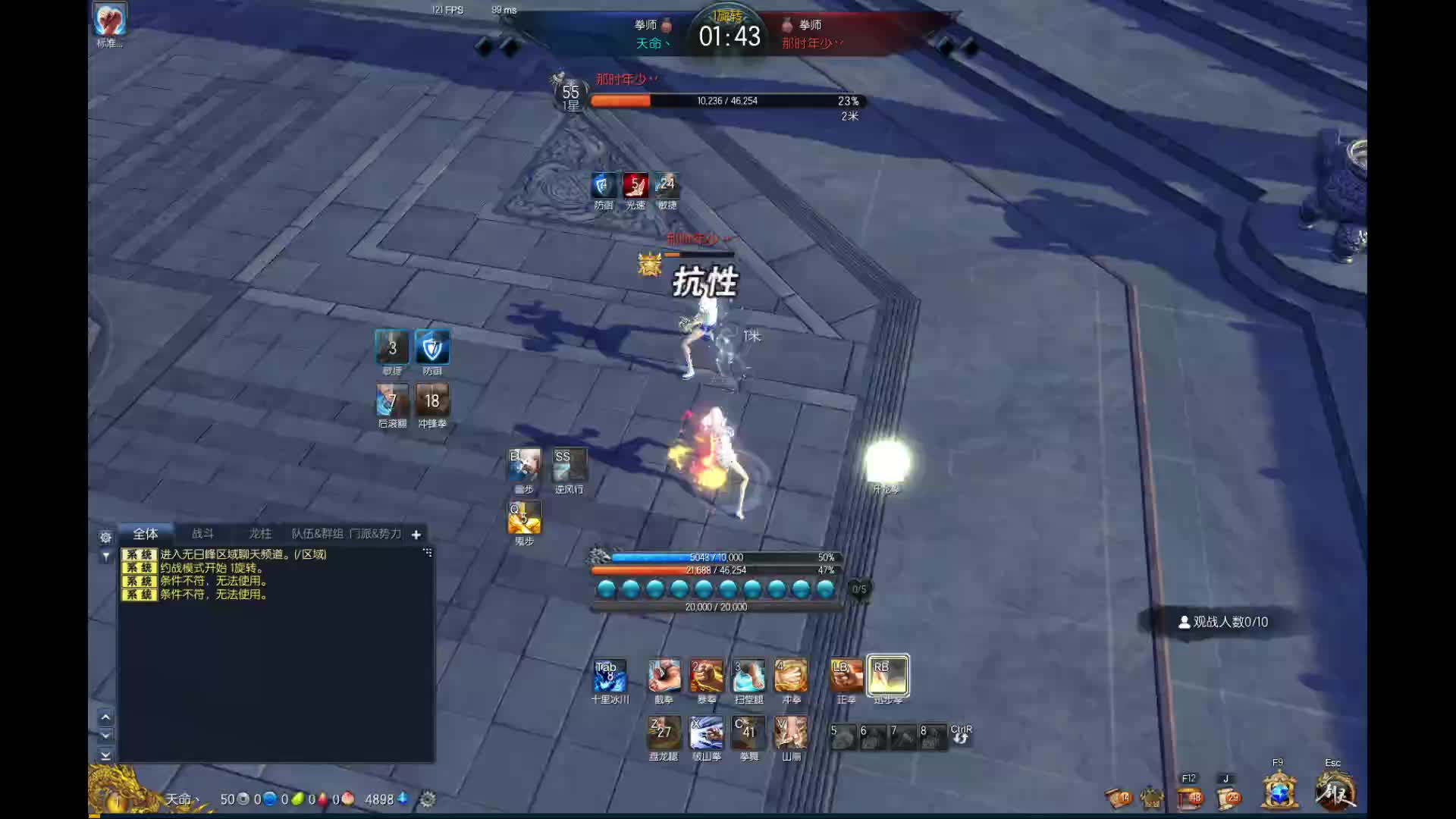 剑灵比武 拳师vs拳师-3