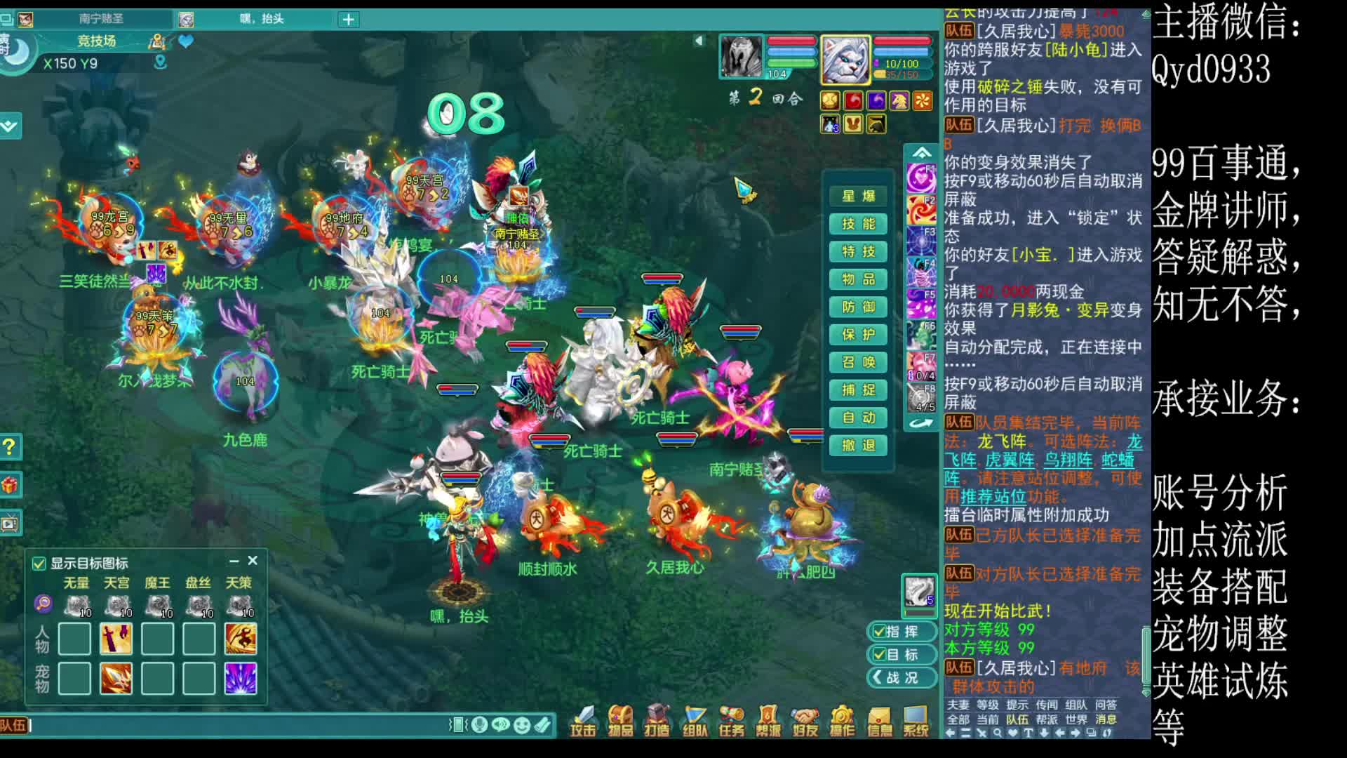 5.3横扫千军片段2