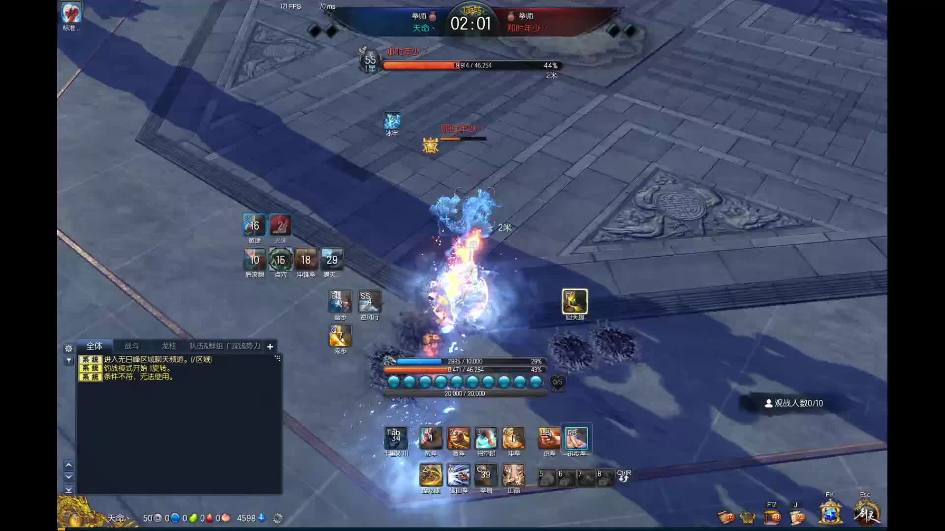 剑灵比武，拳师内战 5