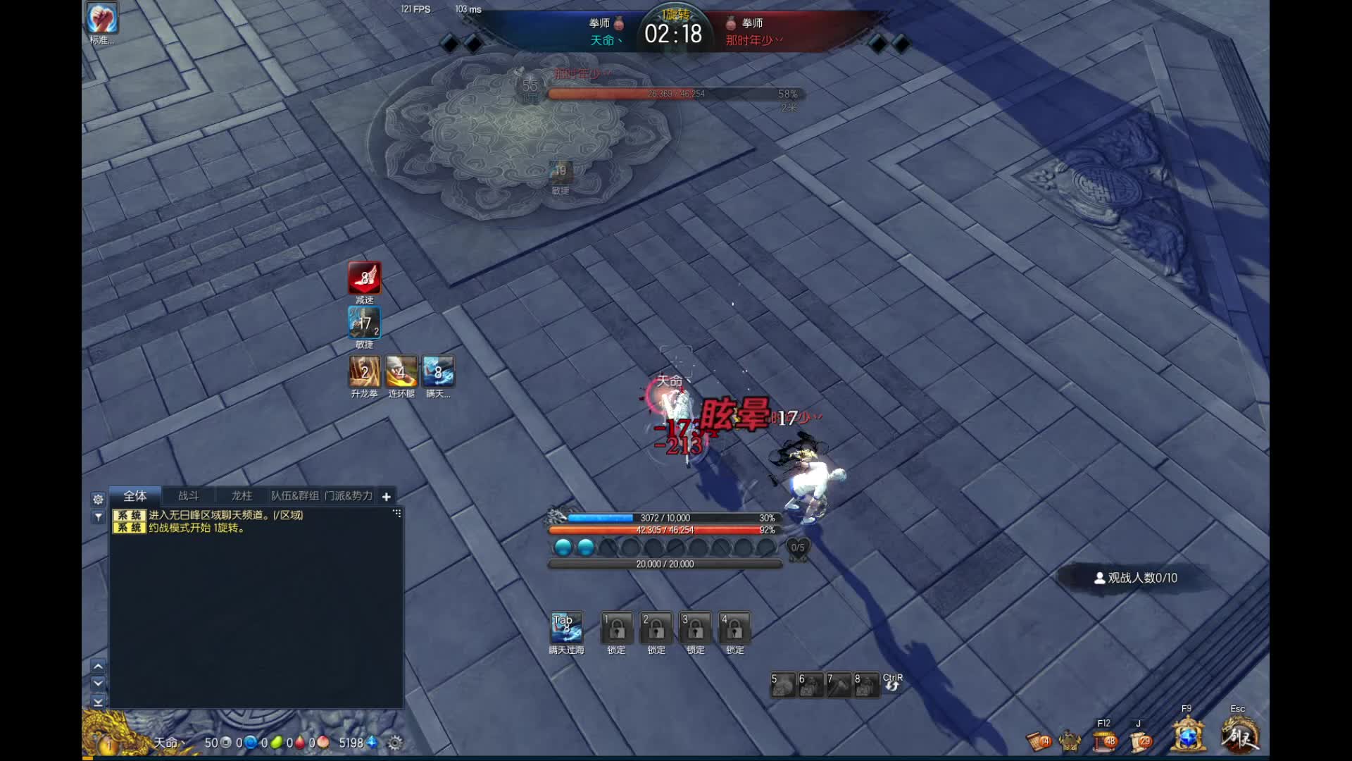 剑灵比武，拳师内战 6