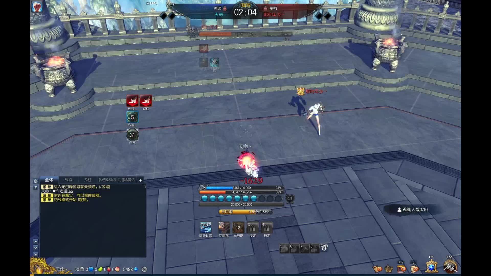 剑灵比武，拳师内战8