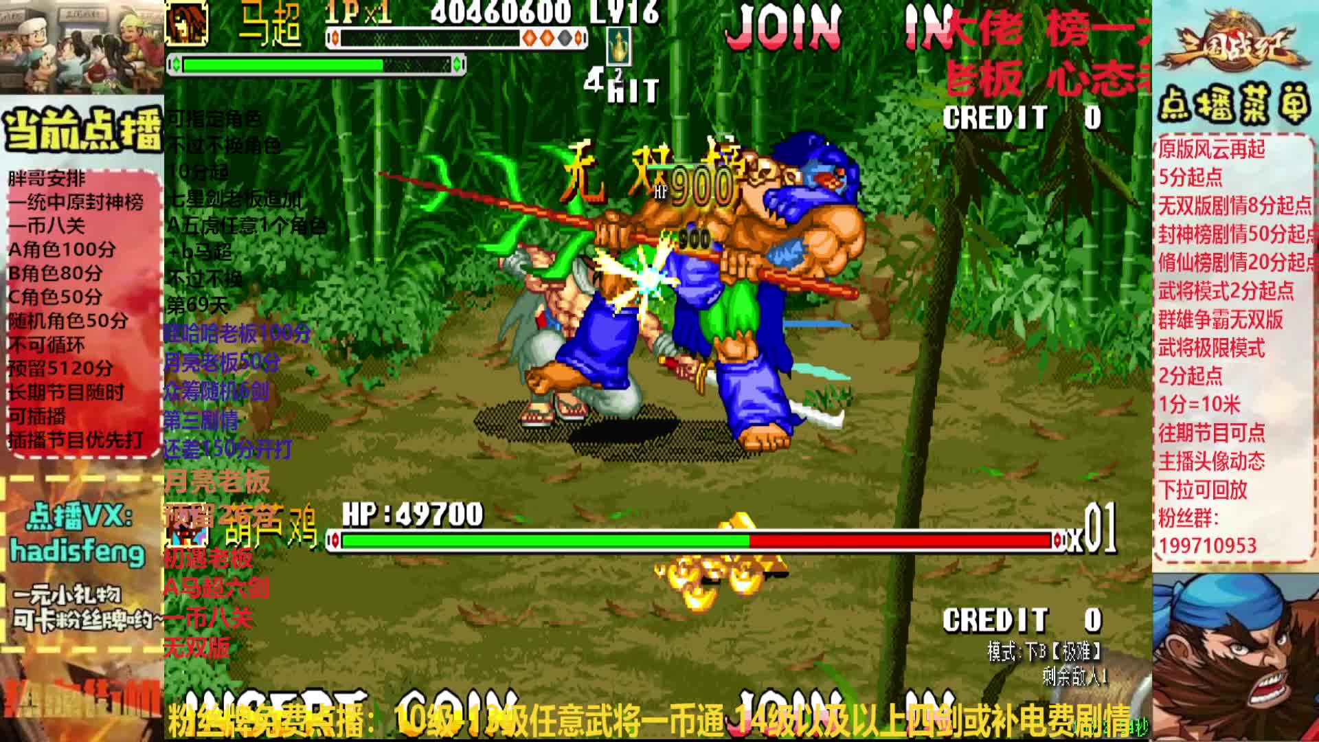 初遇老板A马超第三剧情六剑一币八关【上】