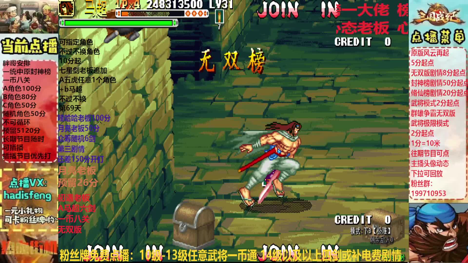 初遇老板A马超第三剧情六剑一币八关【下】