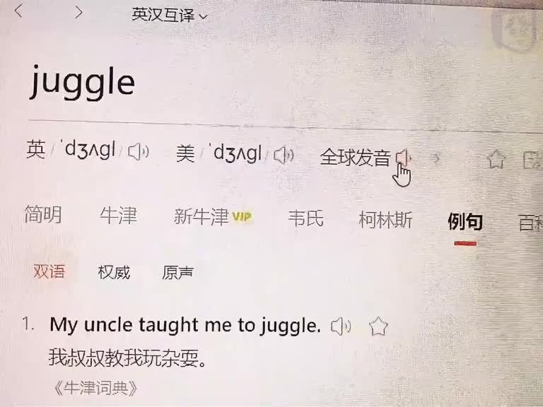 盘点被玩坏的全球语音#到底谁发明的全球发音 #全球发音 #注入灵魂的发音