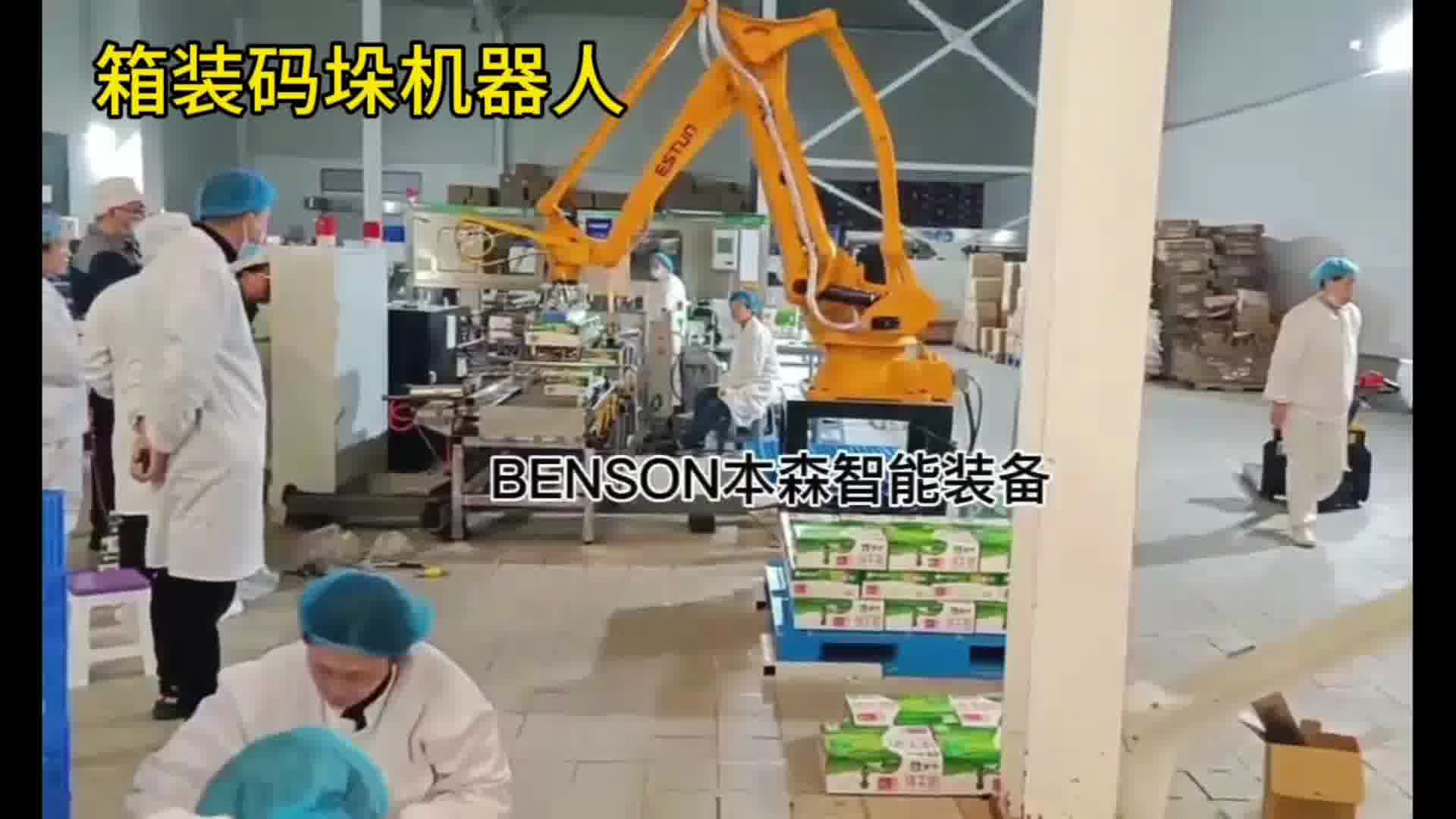 山东码垛机 设备生产厂家您的品牌全自动高位码垛机械手，牛奶码垛机器人，牛奶箱码垛机#码垛机器人