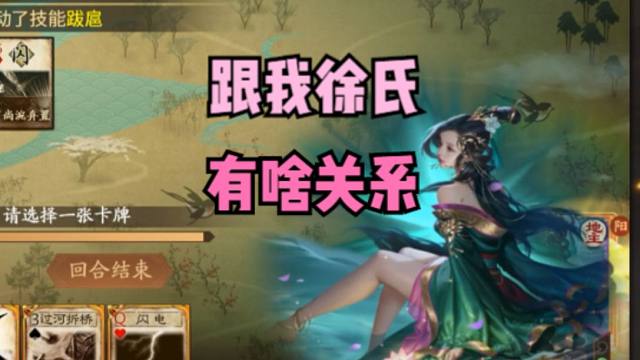 【神吴懿】吴懿中决裂跟我徐氏有什么关系？