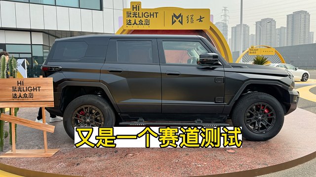 现在都流行赛道试驾吗