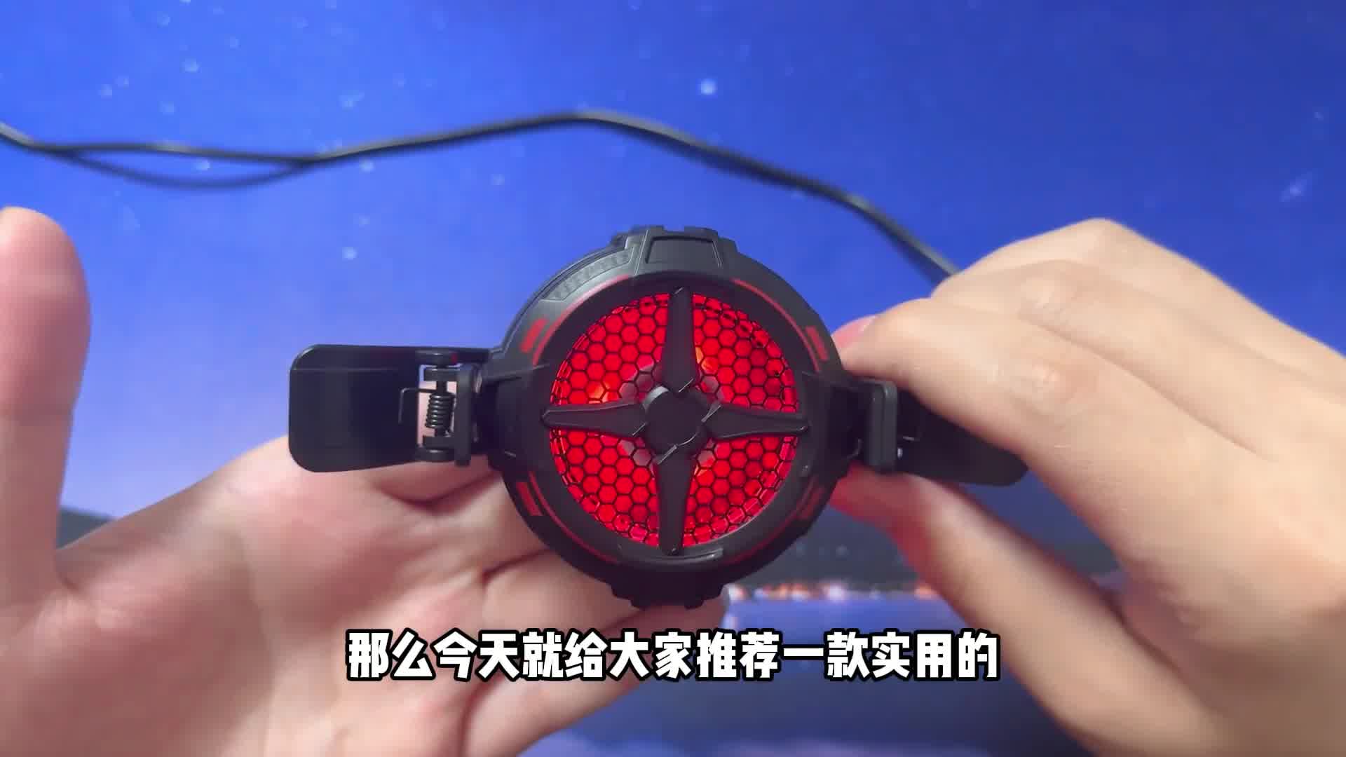 这个手机散热器有点东西 #手机散热器 #散热器 #我的世界 #带货 #网易我的世界